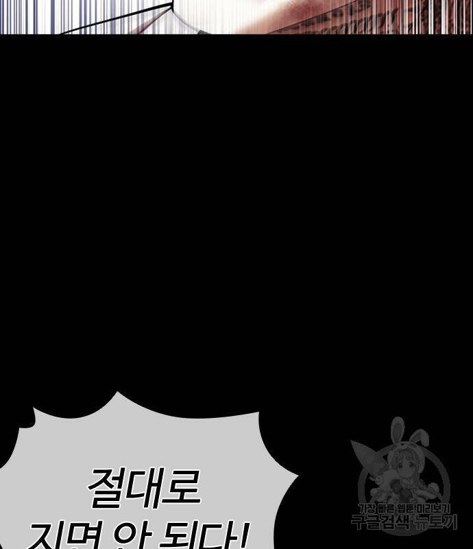 외모지상주의 421화 169