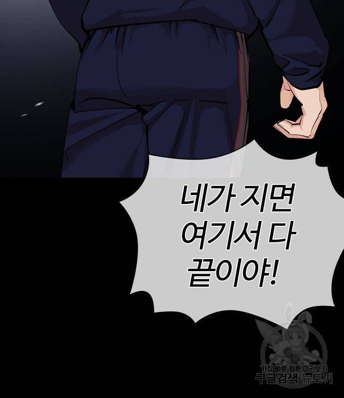외모지상주의 421화 171