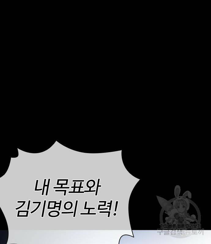 외모지상주의 421화 172