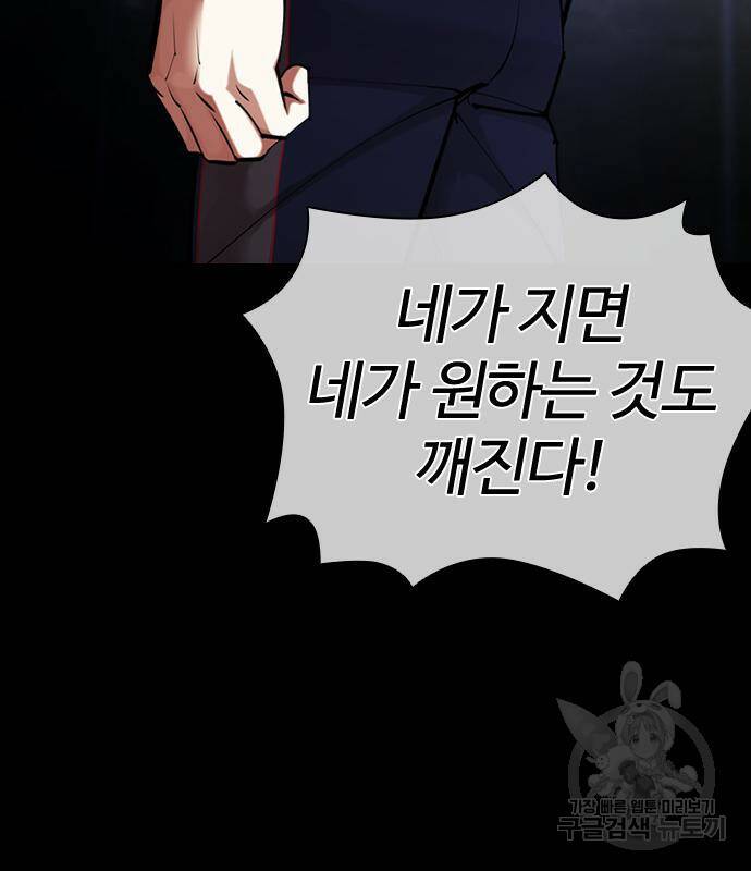 외모지상주의 421화 174