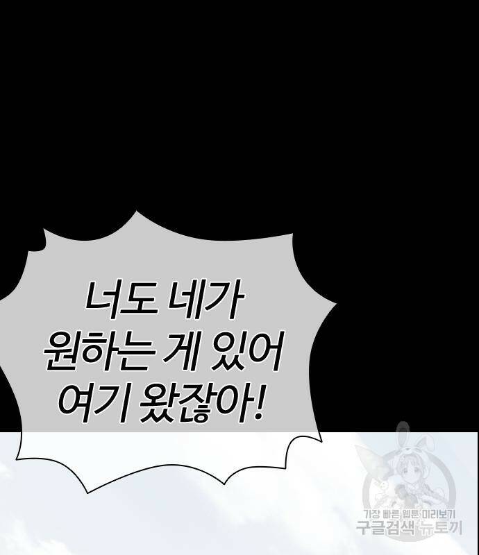 외모지상주의 421화 175