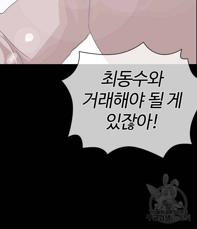 외모지상주의 421화 177