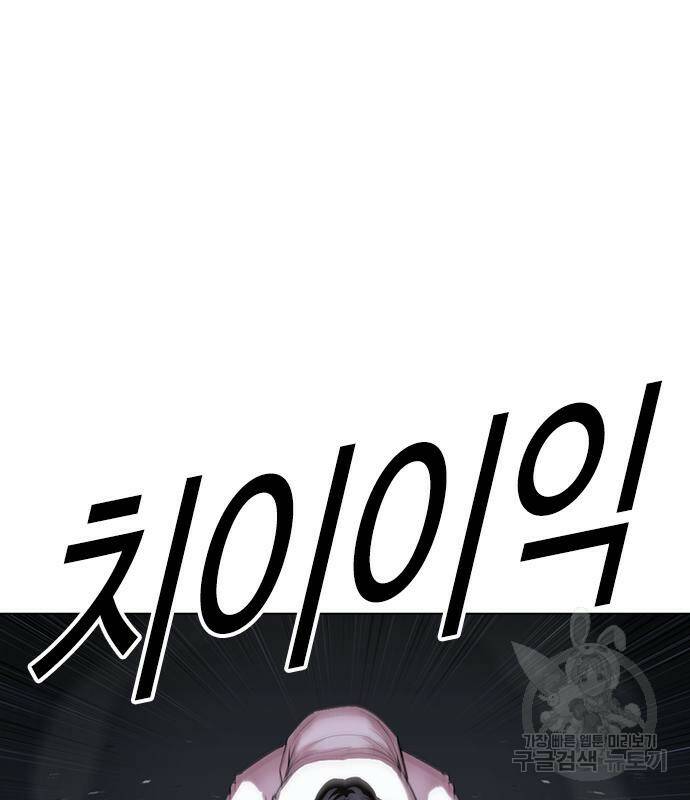 외모지상주의 421화 182