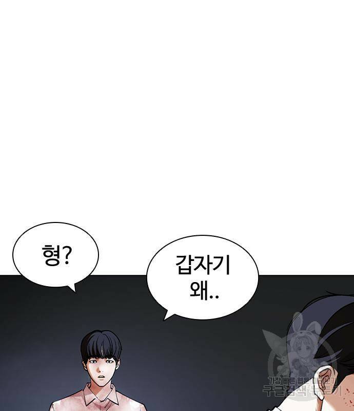외모지상주의 421화 189
