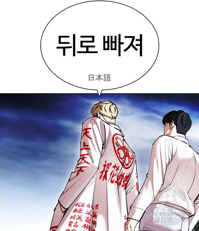 외모지상주의 421화 193