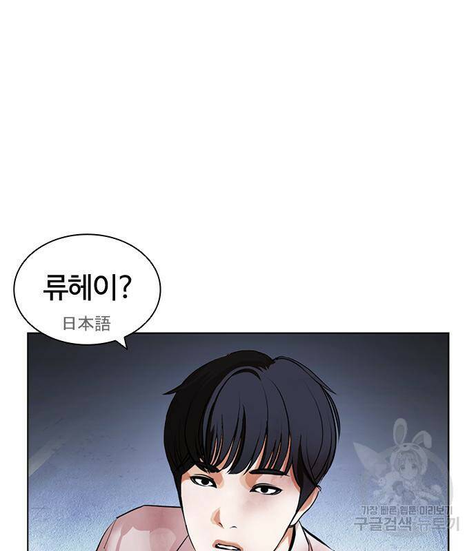 외모지상주의 421화 195