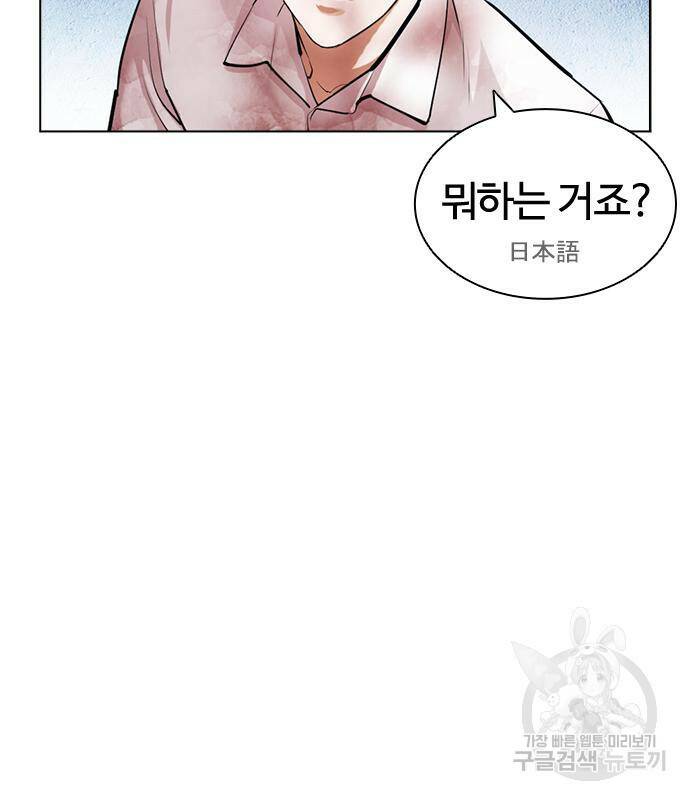 외모지상주의 421화 196
