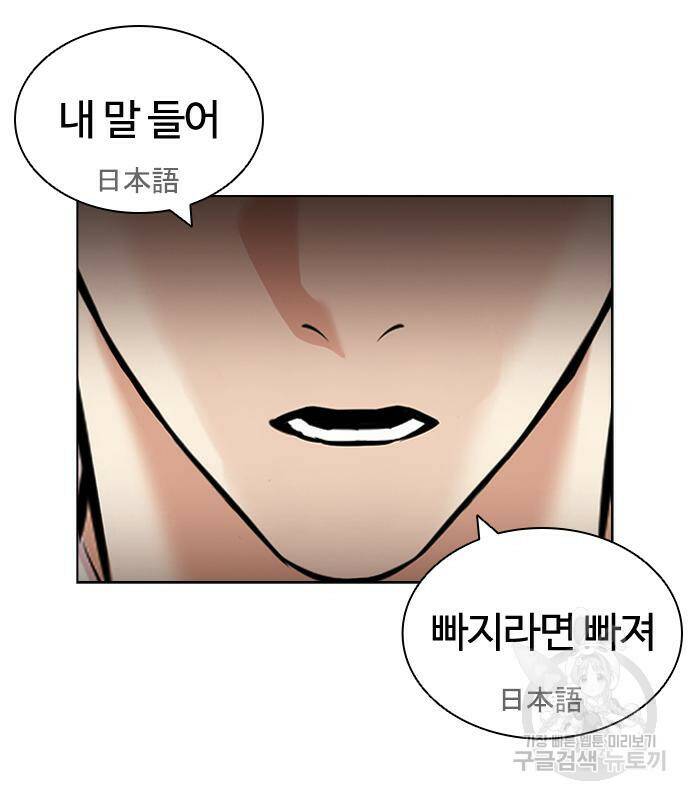 외모지상주의 421화 197