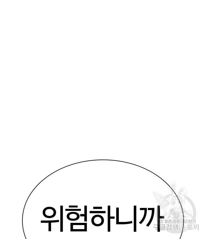 외모지상주의 421화 198
