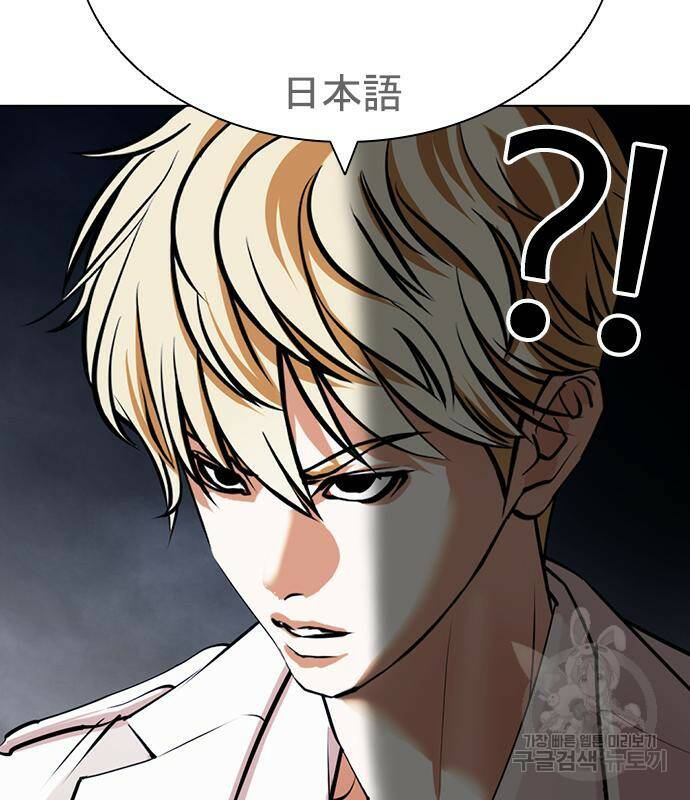 외모지상주의 421화 199