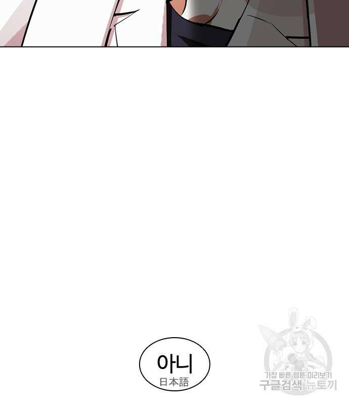 외모지상주의 421화 200