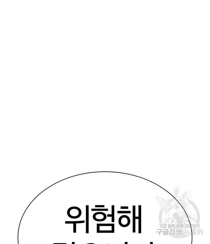 외모지상주의 421화 201