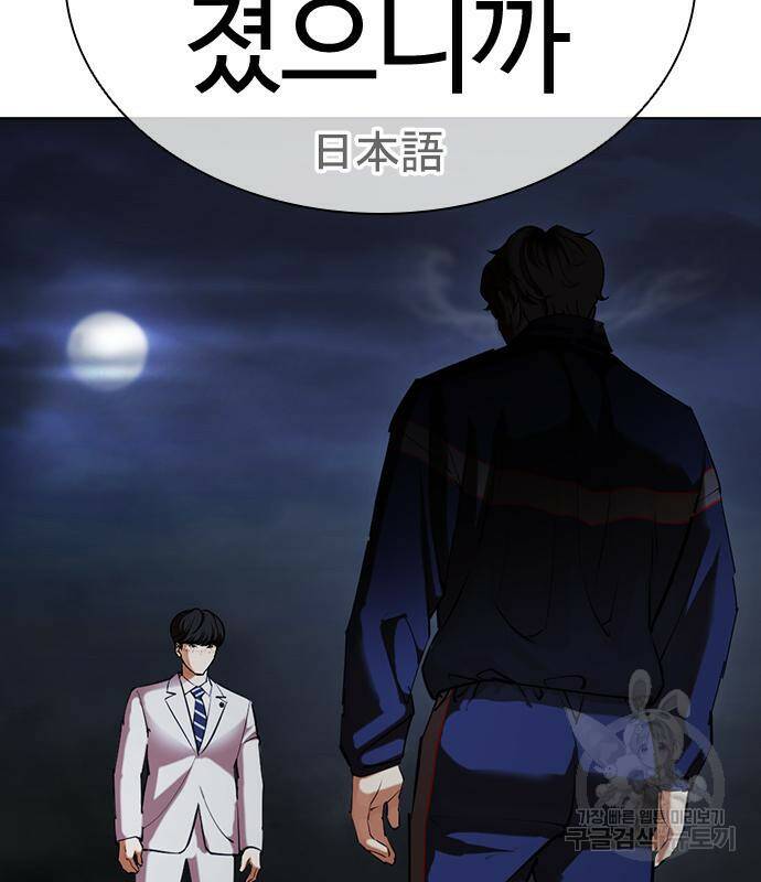 외모지상주의 421화 202