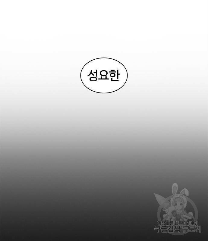 외모지상주의 421화 208