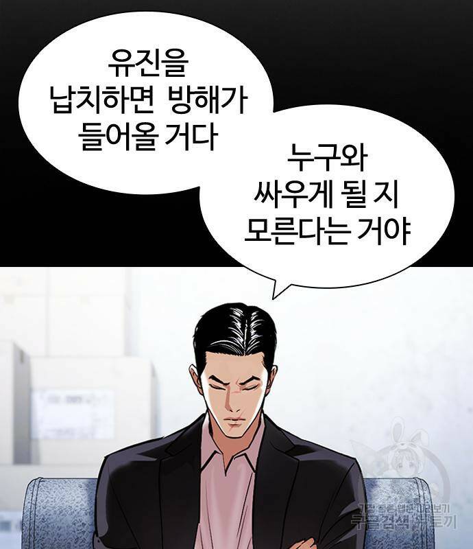 외모지상주의 421화 209