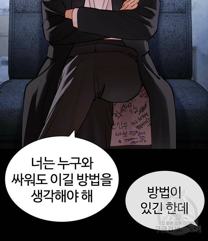 외모지상주의 421화 210