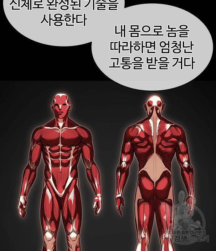 외모지상주의 421화 216
