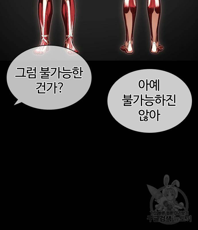 외모지상주의 421화 217