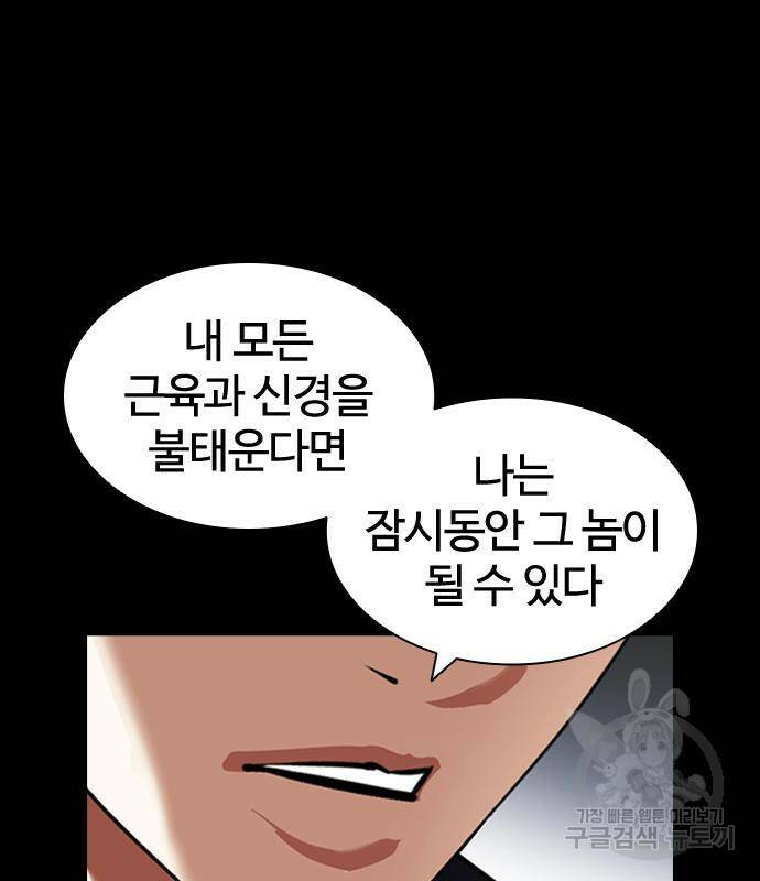 외모지상주의 421화 218