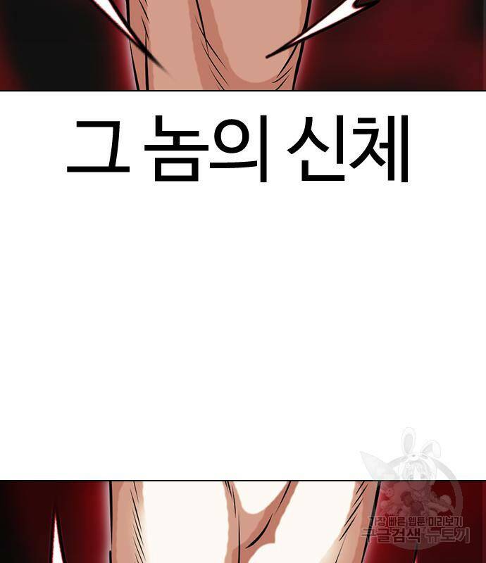 외모지상주의 421화 221