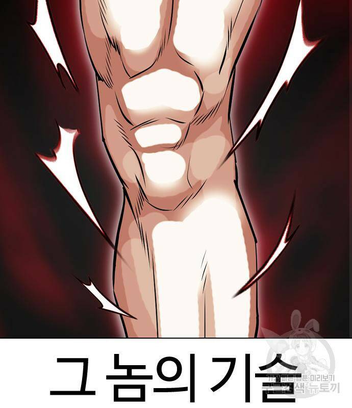 외모지상주의 421화 222