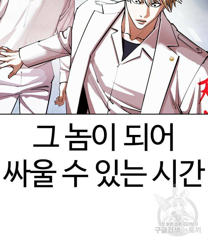 외모지상주의 421화 224