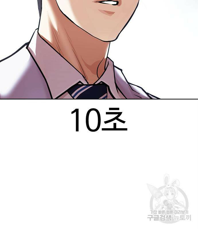 외모지상주의 421화 226