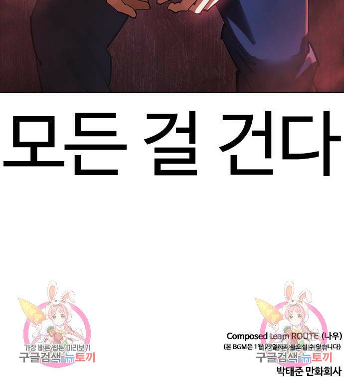 외모지상주의 421화 231