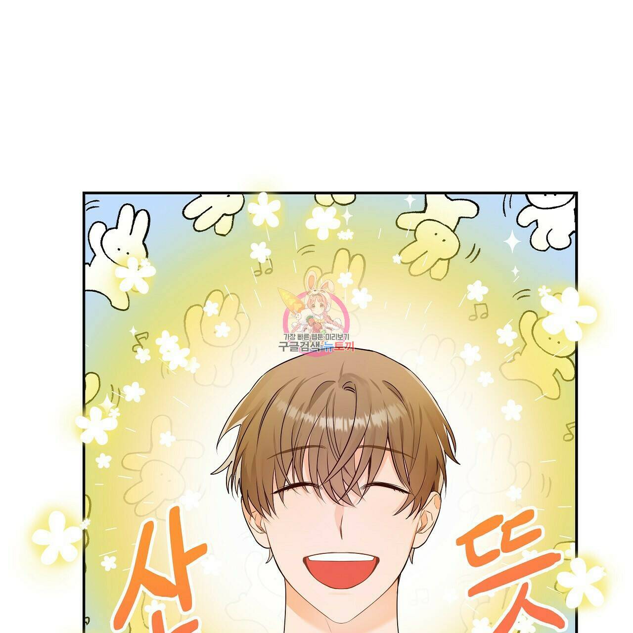 이오해 9화 1