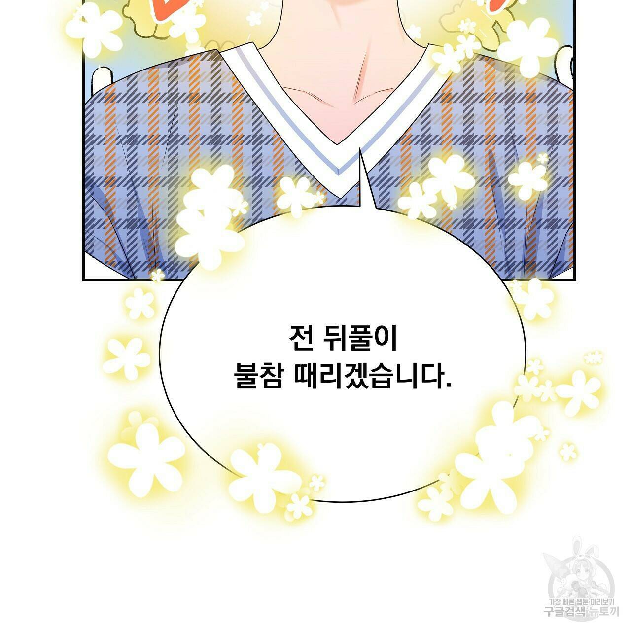 이오해 9화 2
