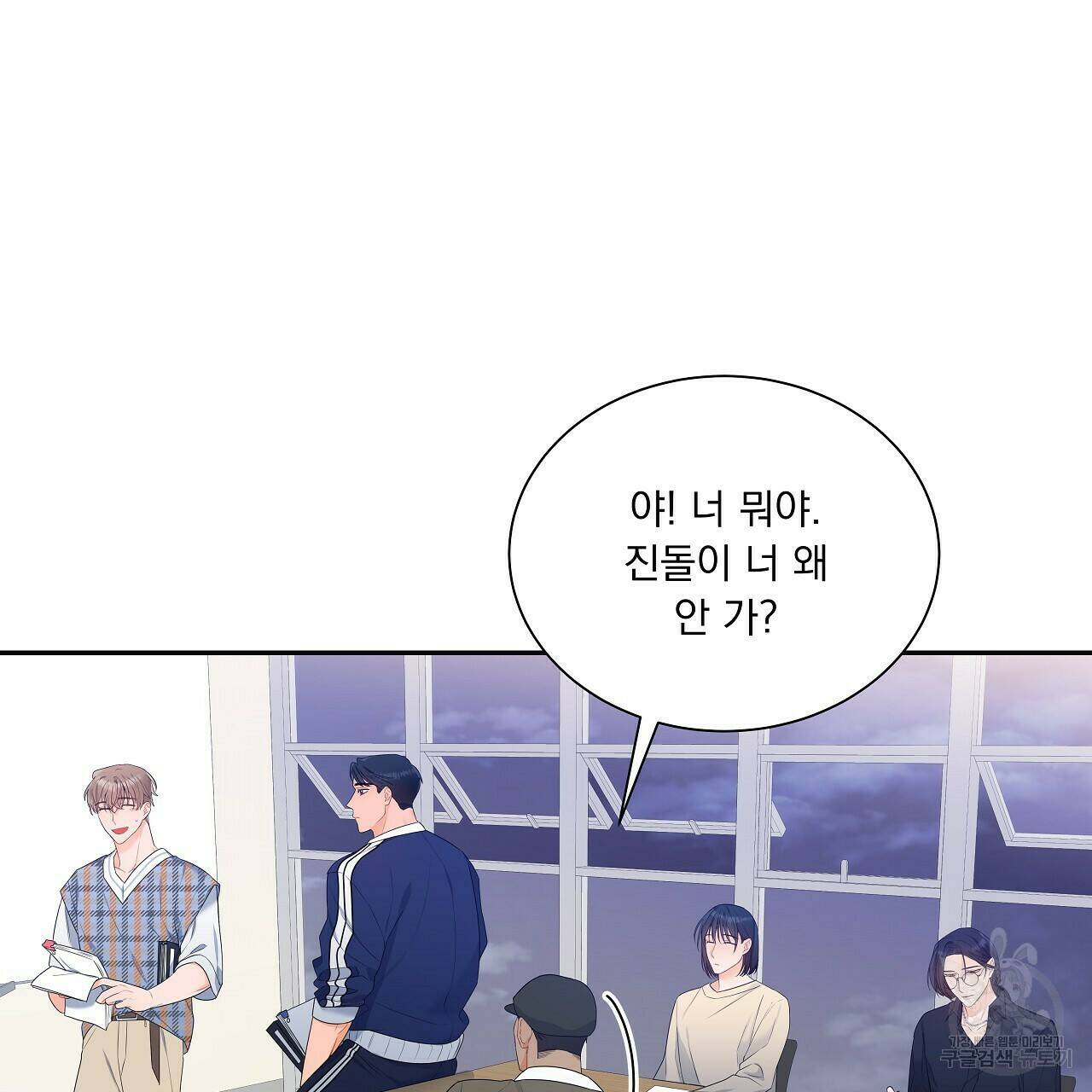 이오해 9화 3