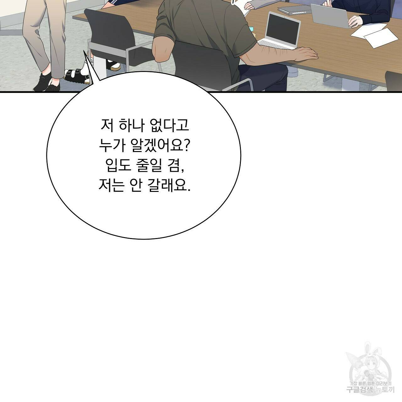 이오해 9화 4
