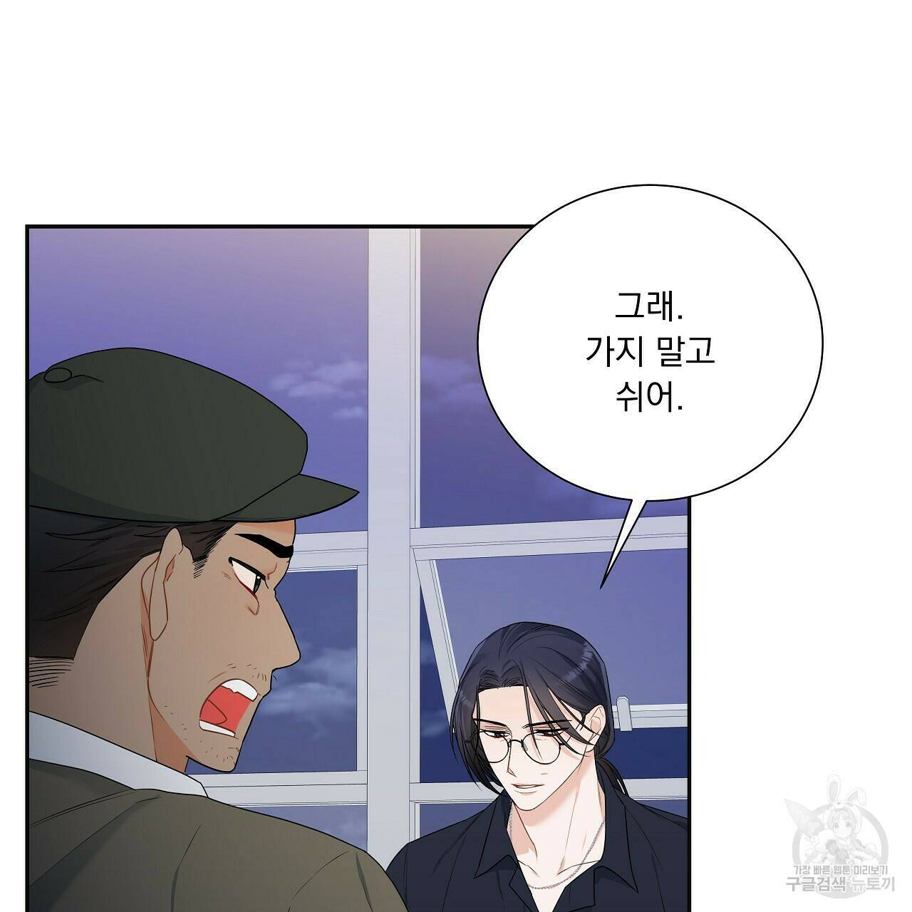 이오해 9화 5
