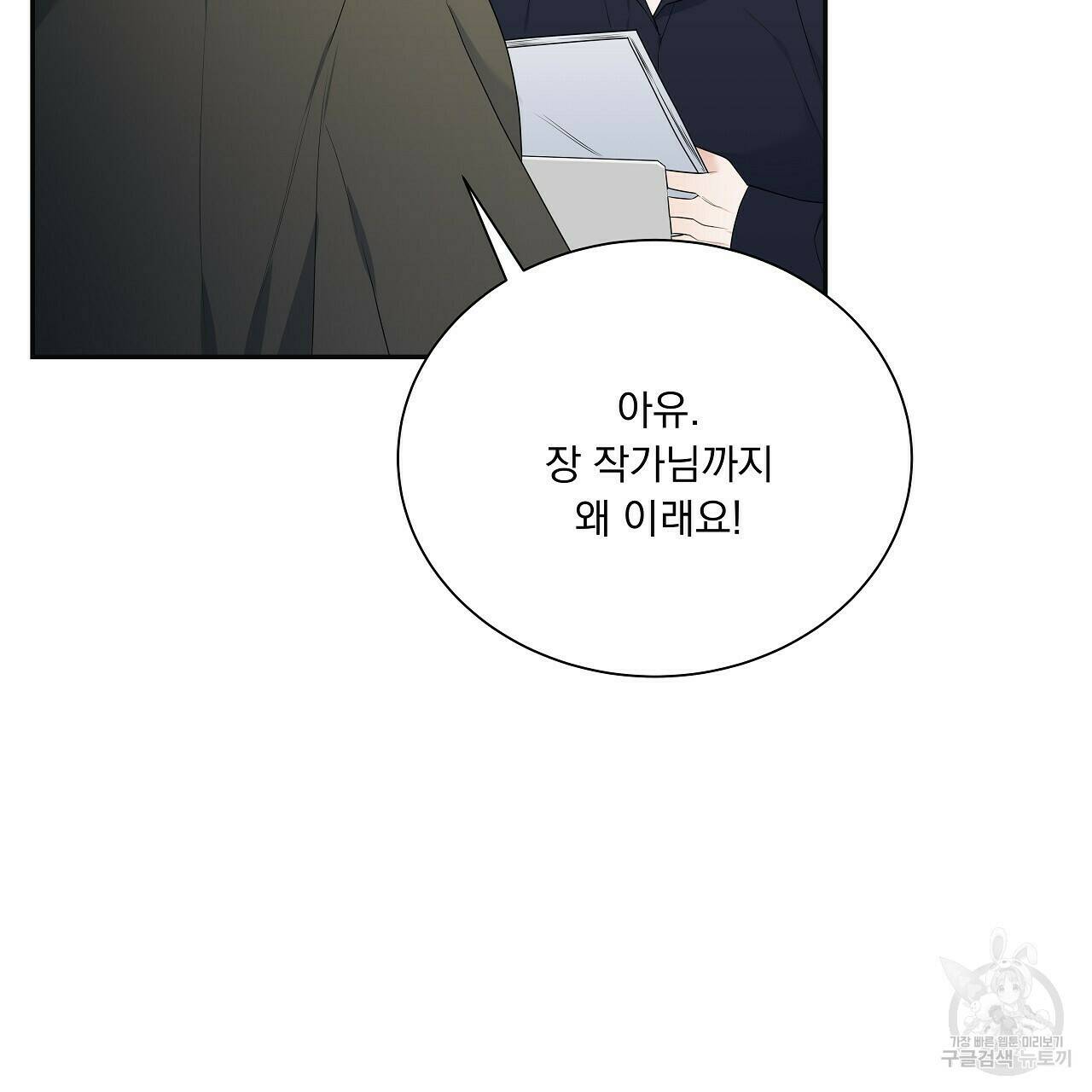 이오해 9화 6