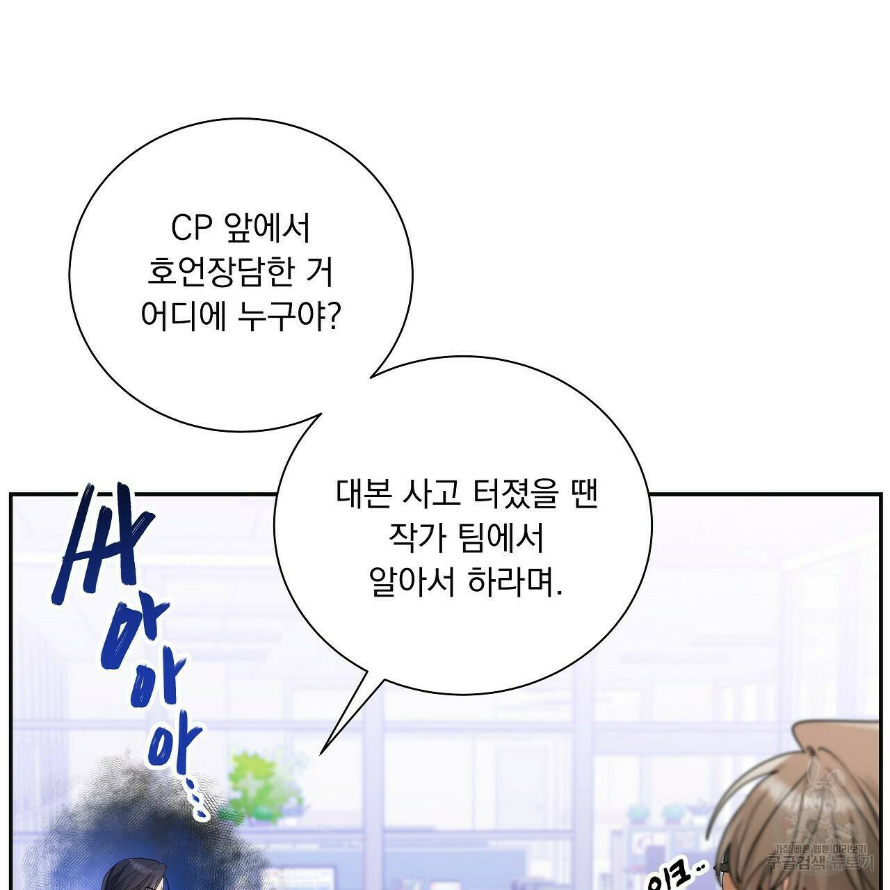 이오해 9화 7