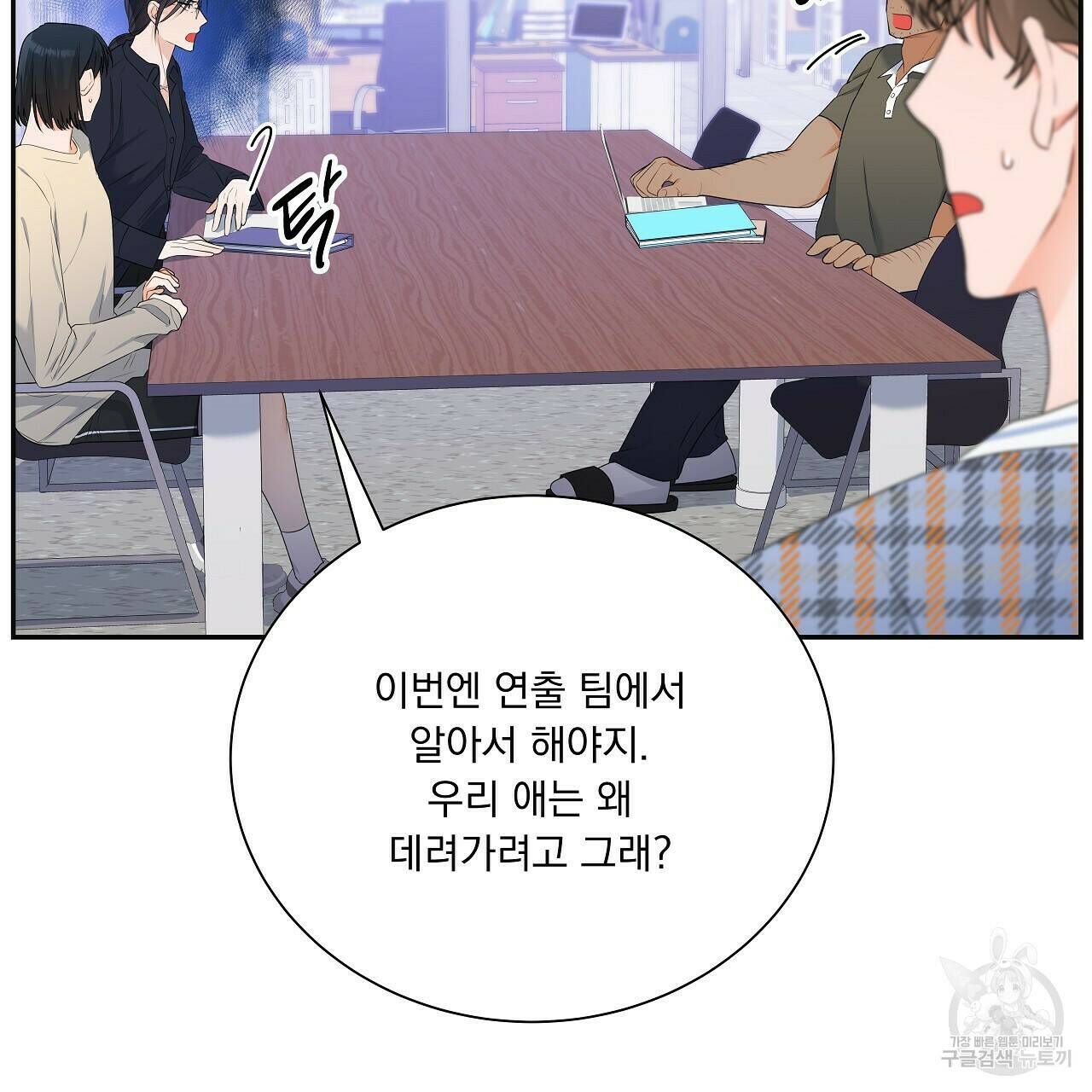 이오해 9화 8