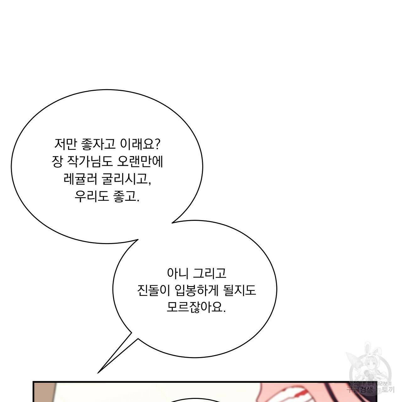 이오해 9화 9