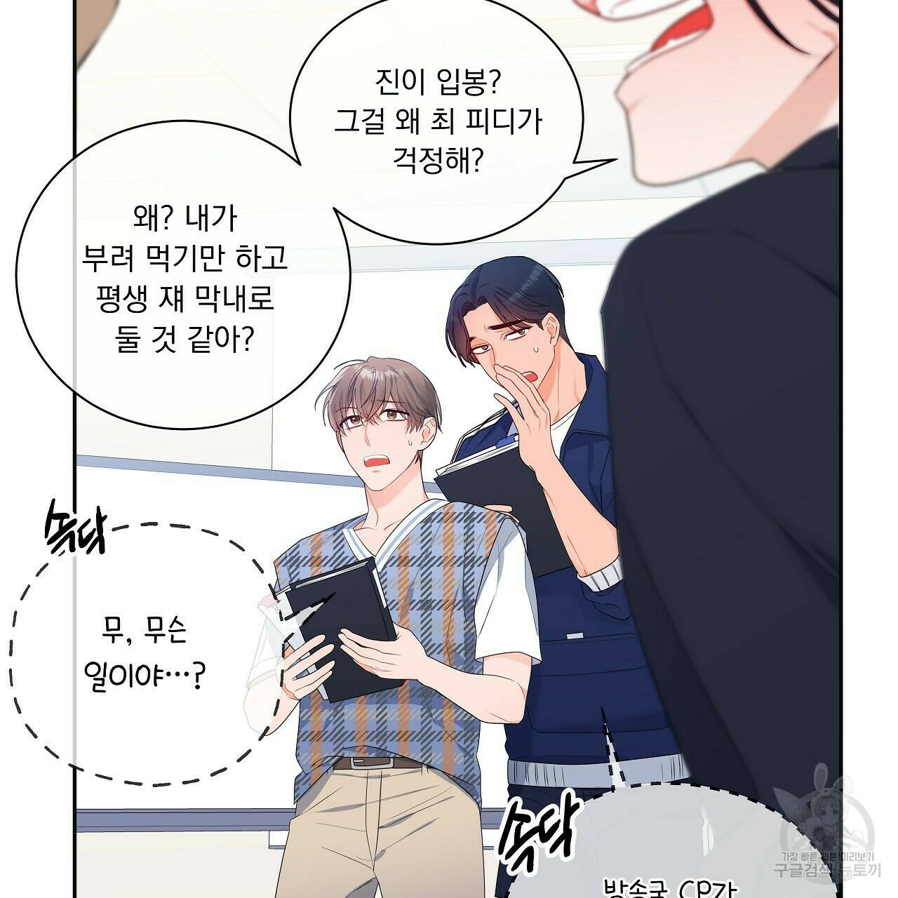 이오해 9화 10