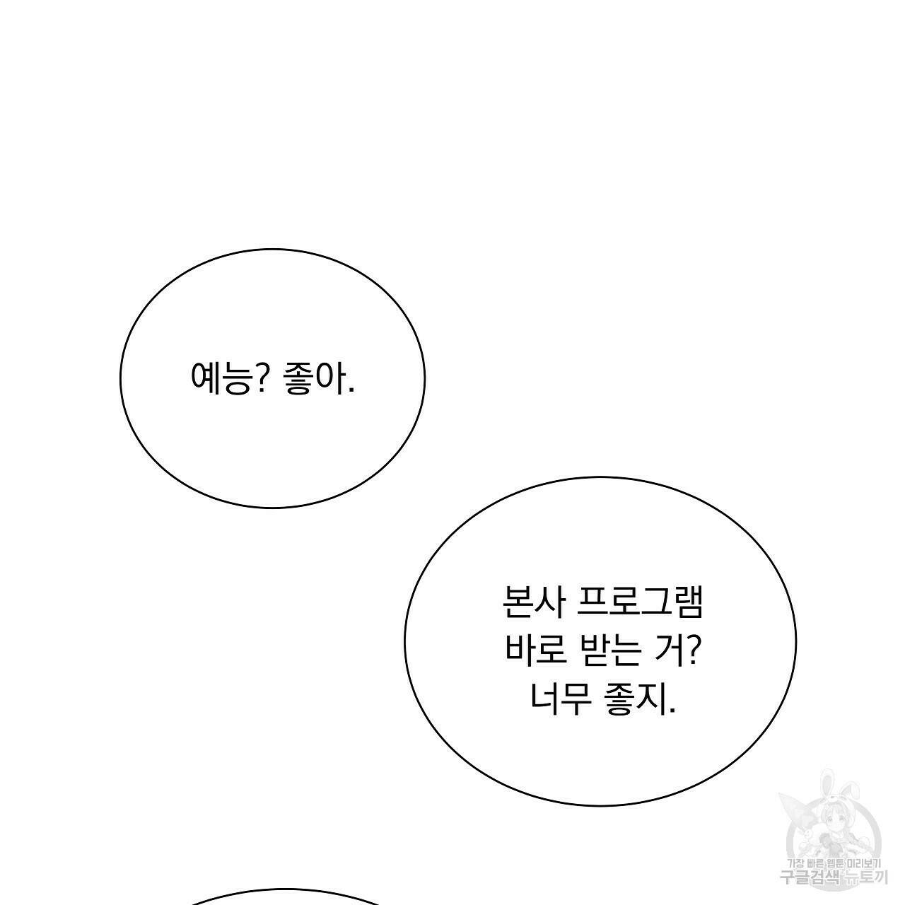 이오해 9화 12