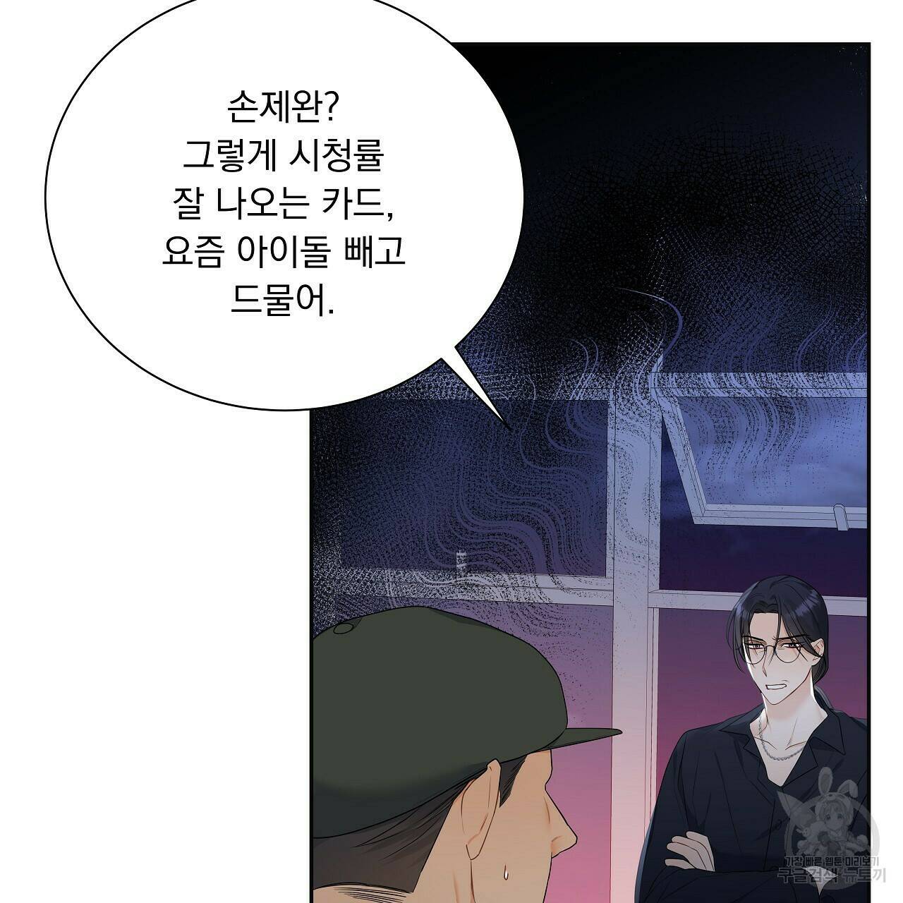 이오해 9화 13