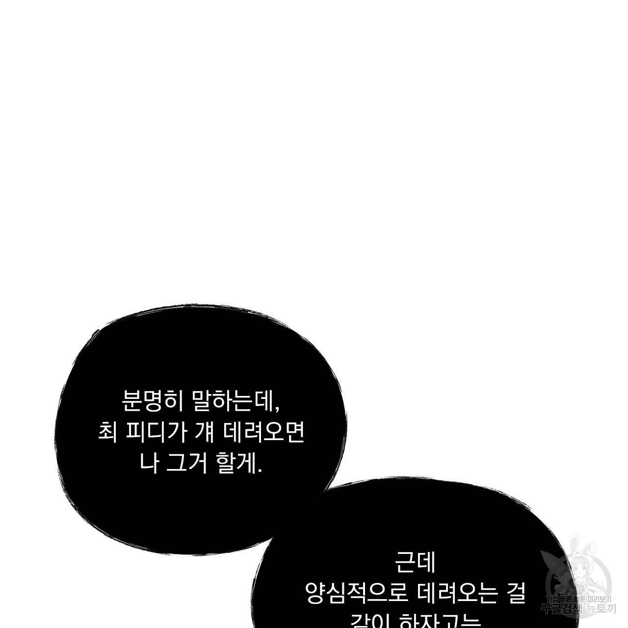 이오해 9화 15