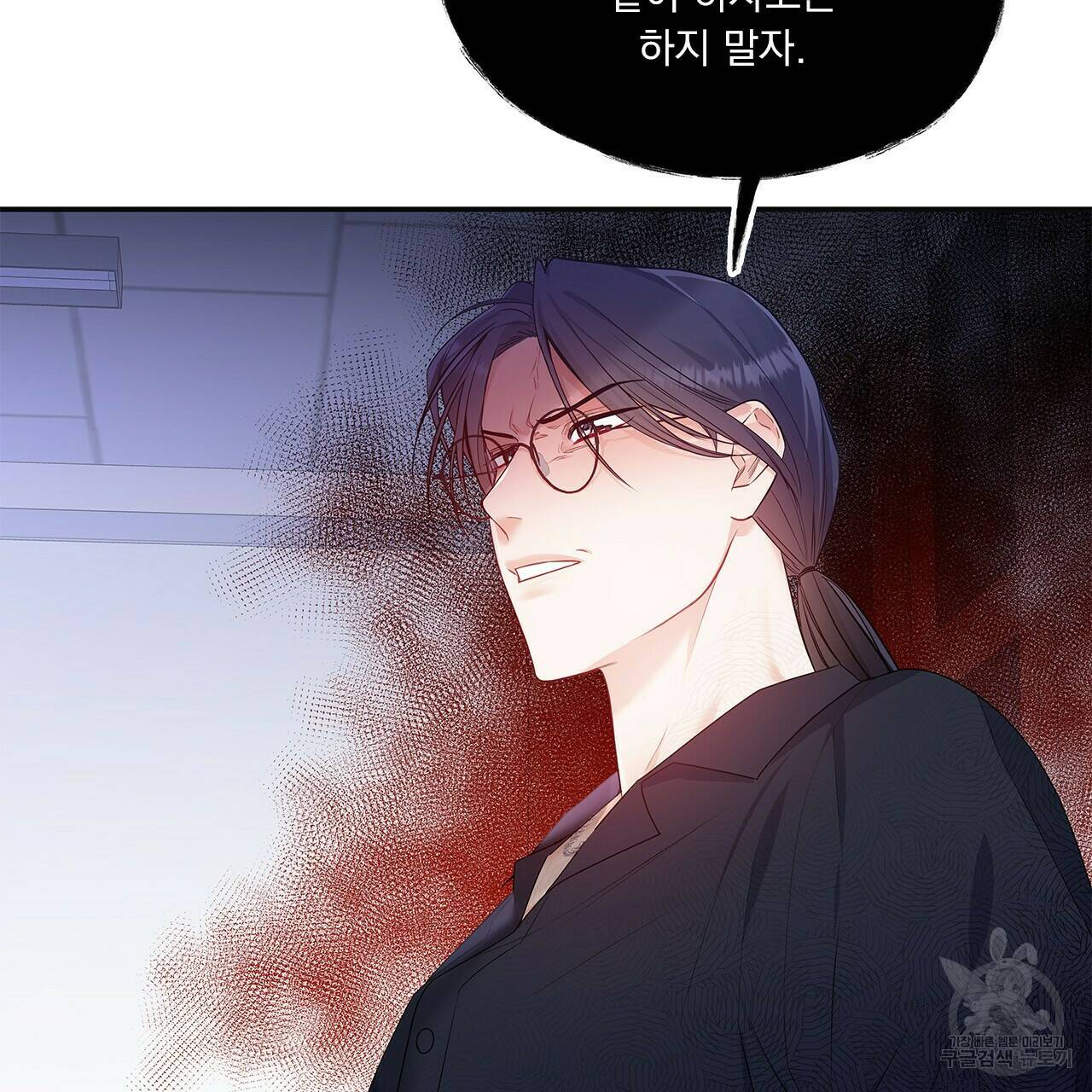 이오해 9화 16