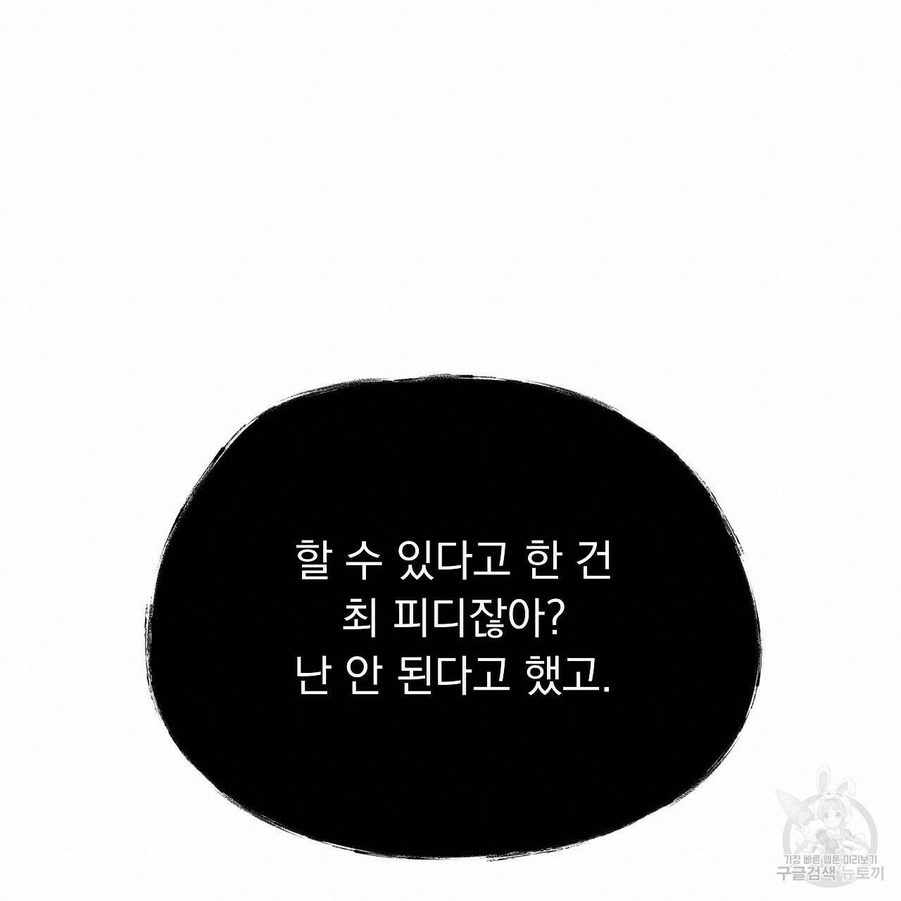 이오해 9화 18