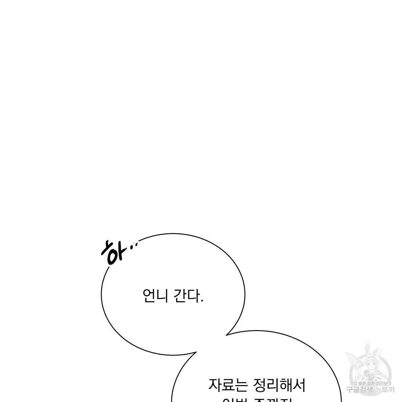 이오해 9화 19