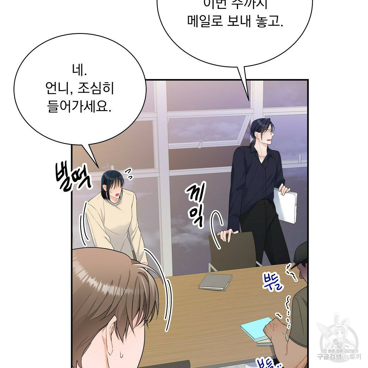 이오해 9화 20