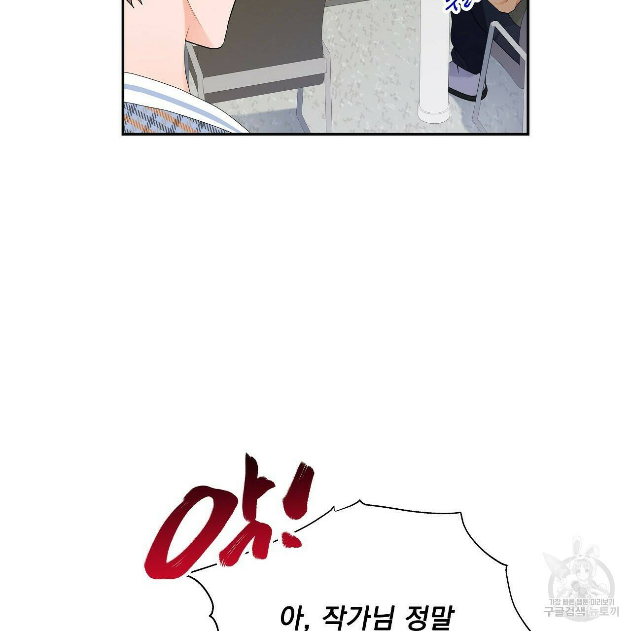 이오해 9화 21