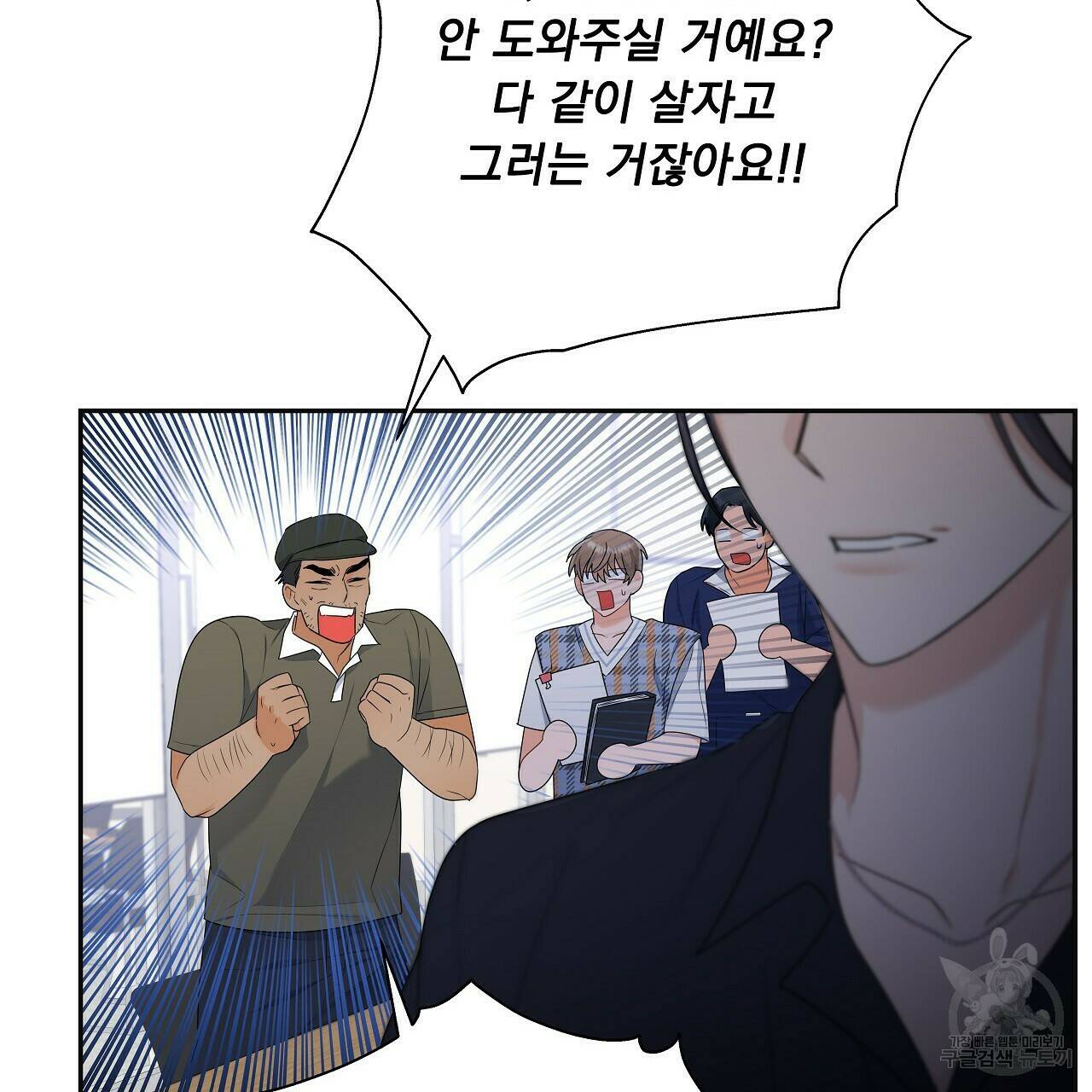 이오해 9화 22