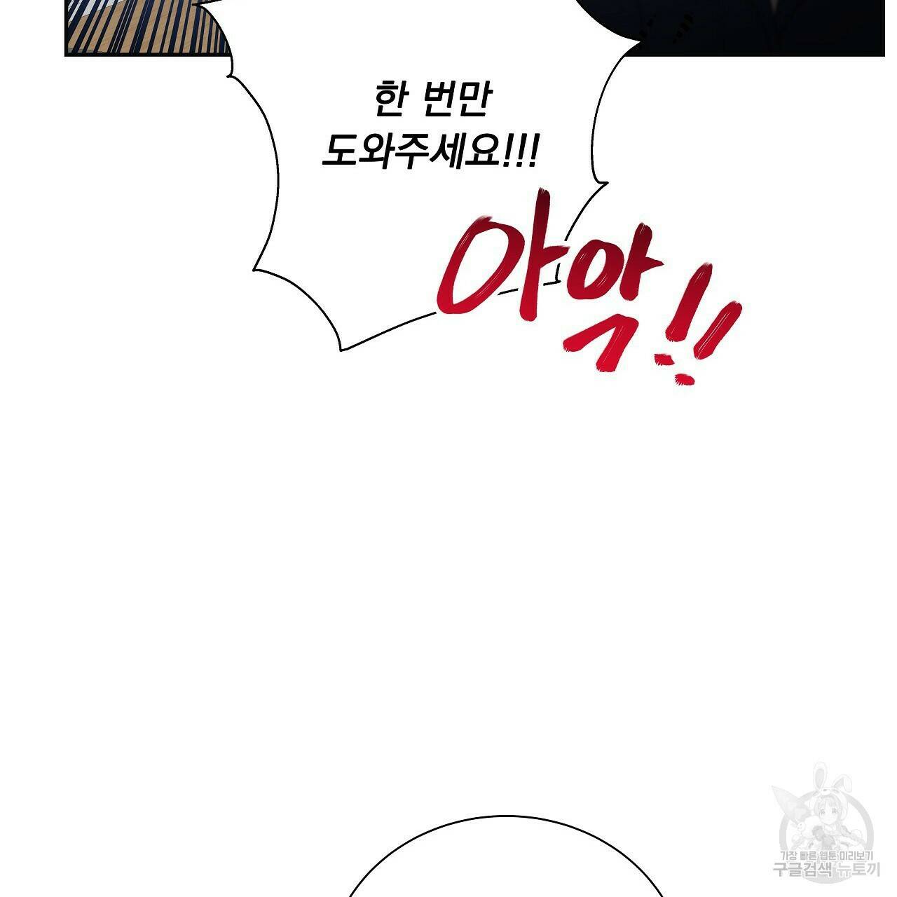 이오해 9화 23