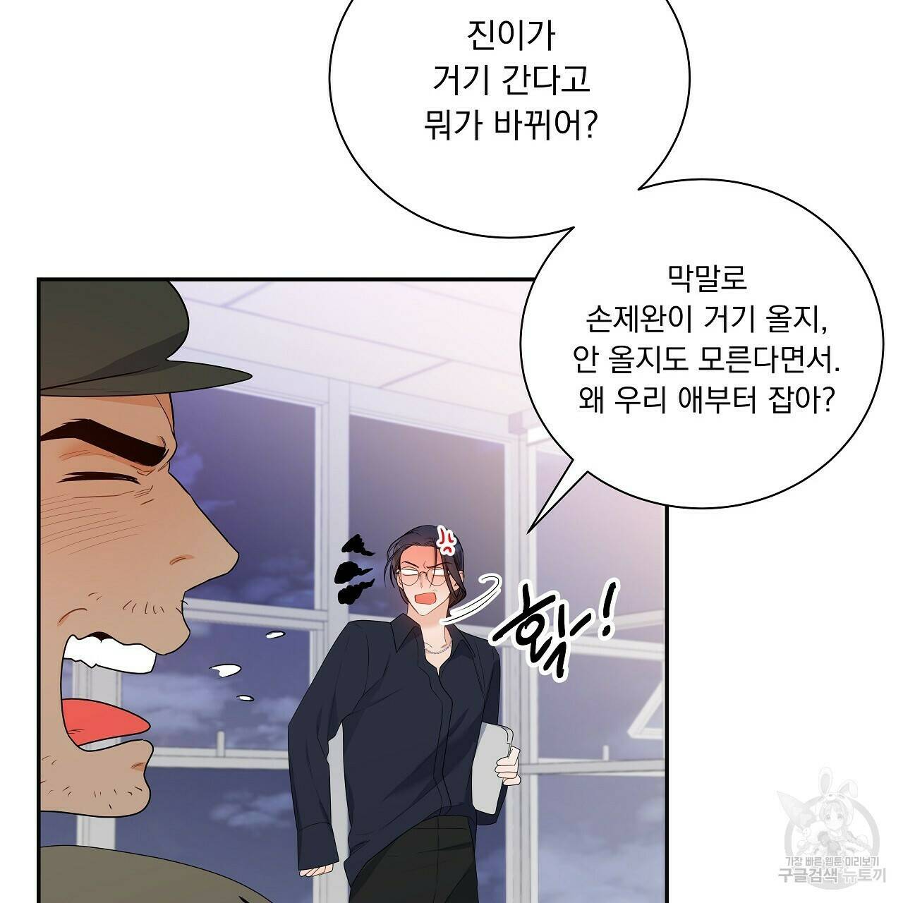 이오해 9화 24