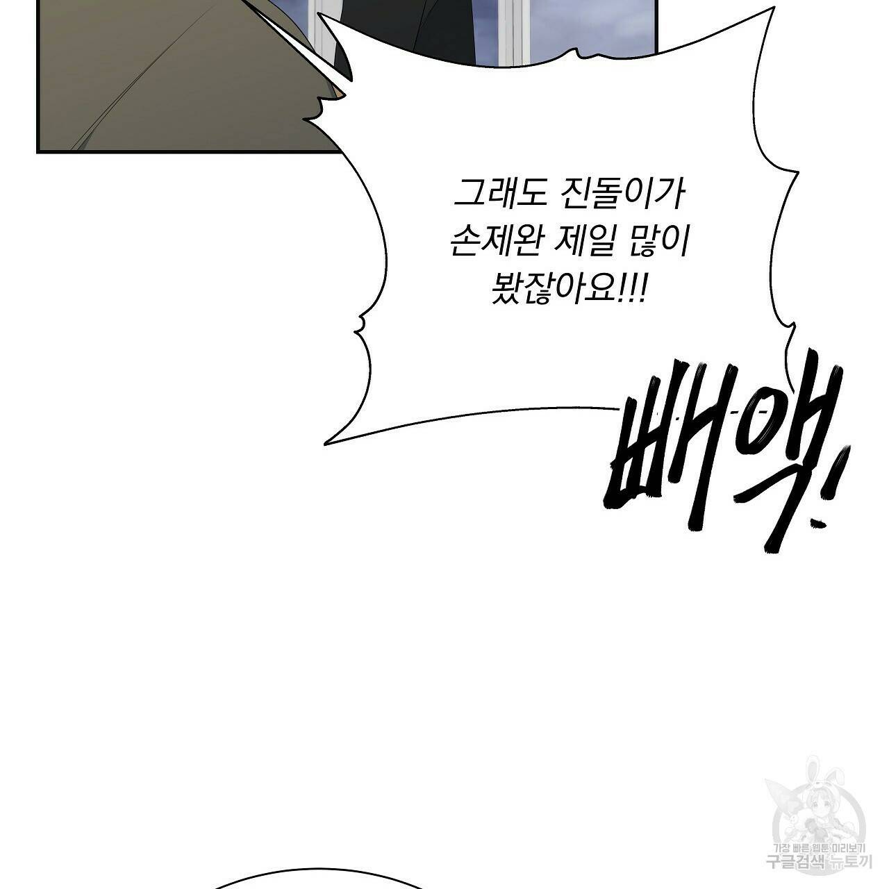 이오해 9화 25